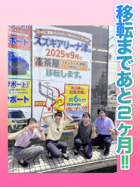 ☆彡移転まであと２か月☆彡